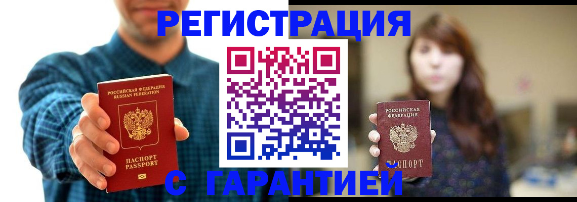 миграционный учет в Советском